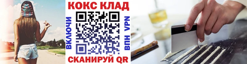 КОКАИН 99%  купить  сайты  дарк нет как зайти  Власиха 