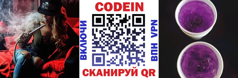 цены наркотик OMG Codein Purple Drank Власиха