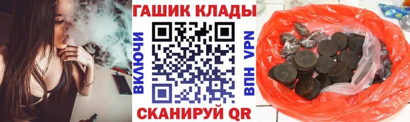 где купить   Власиха  ГАШ hashish 