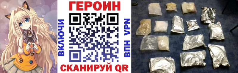 Героин белый  Власиха 